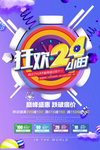 时尚海报
