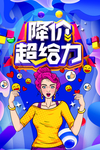 活动海报