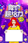 促销