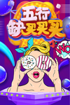 促销