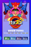限时抢购