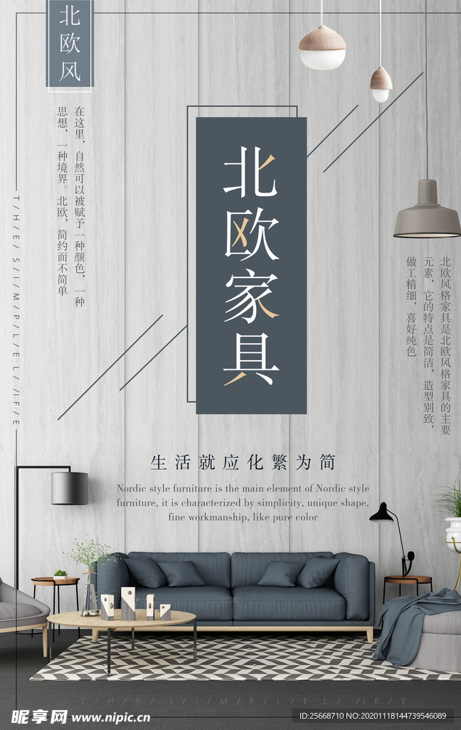 北欧居家家居家具沙发