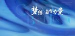 山河肌理 发布会 主视觉