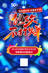 双十二海报
