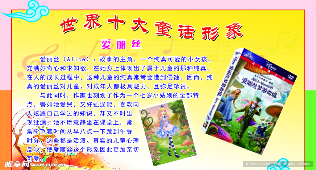 爱丽丝