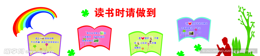 读书