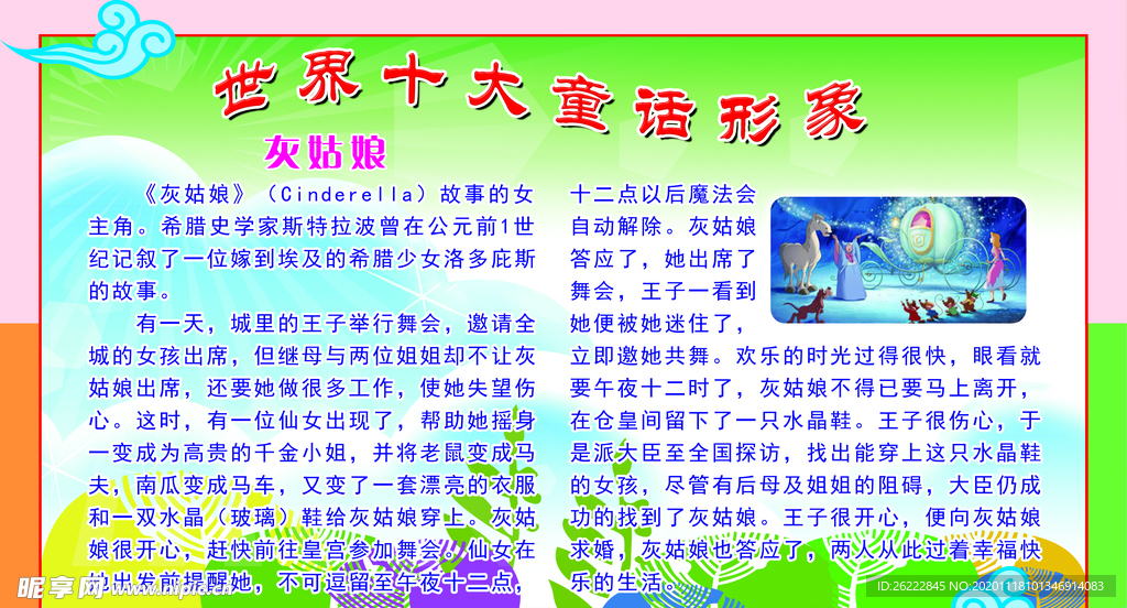 灰姑娘