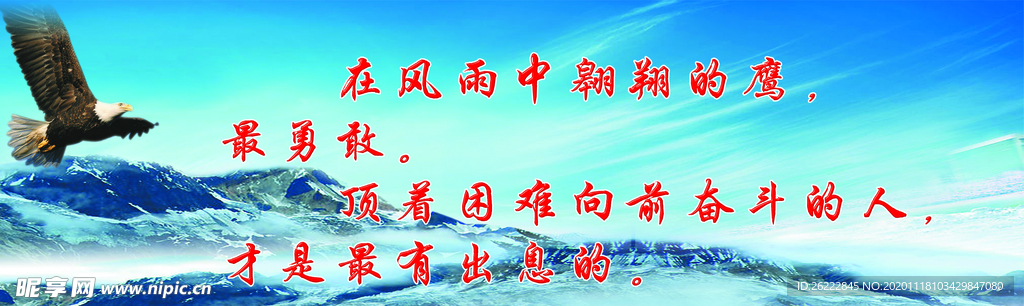 励志标语