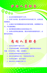 护理人员职责