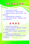 门诊制度