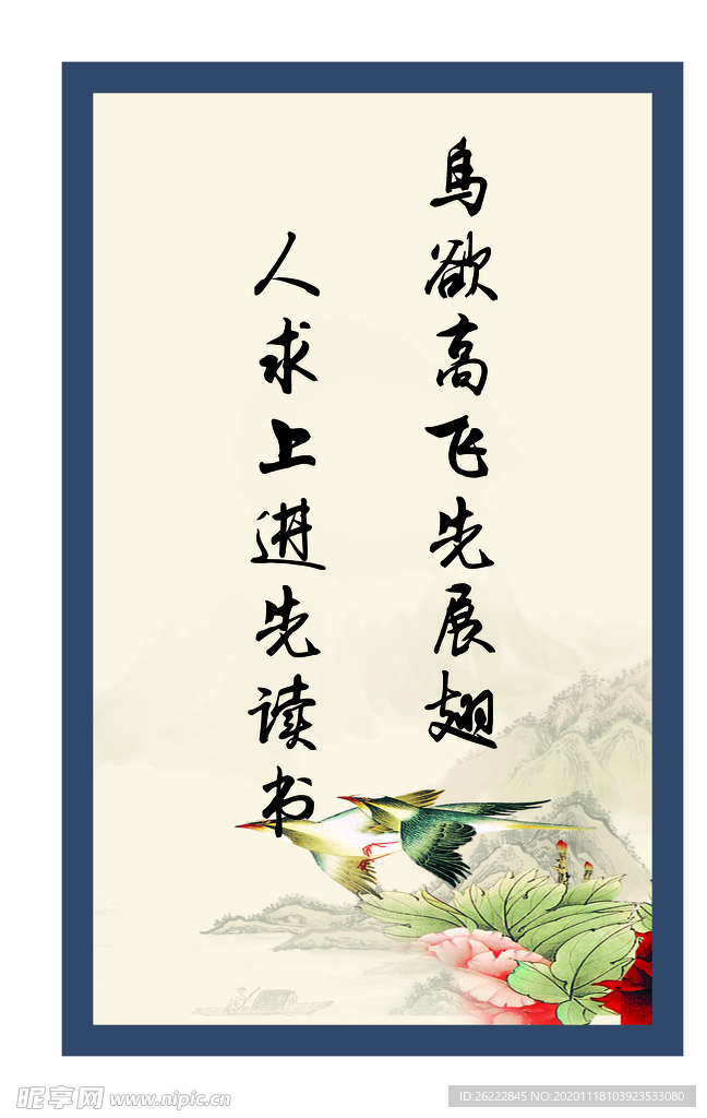 名人名言