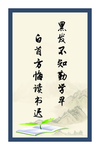 名人名言