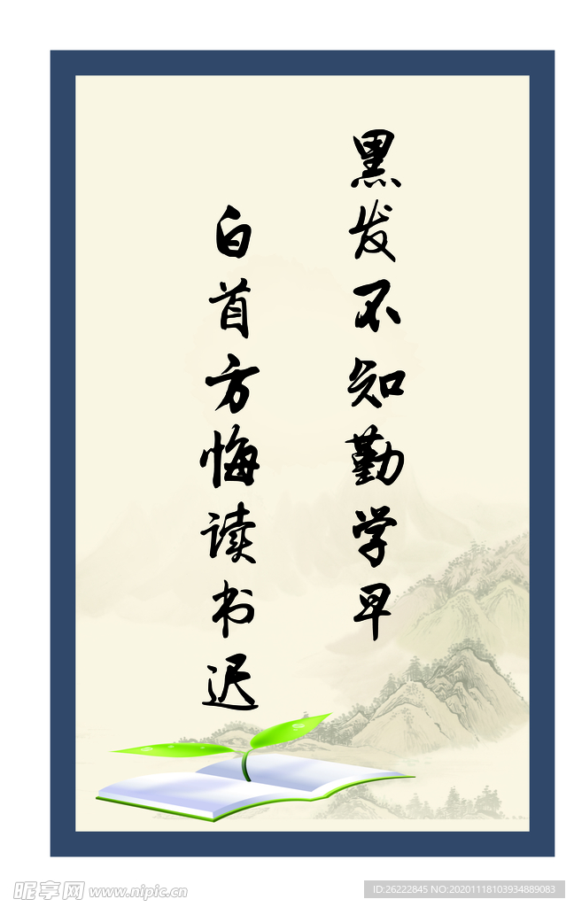 名人名言