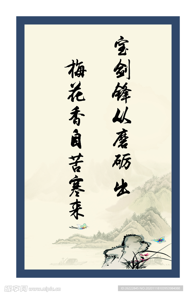 名人名言