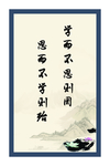 励志名言
