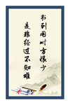 读书名言