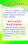 开窗换气