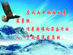 励志标语