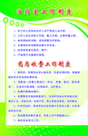 治疗室制度