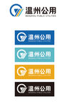温州公用logo