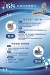 6S管理