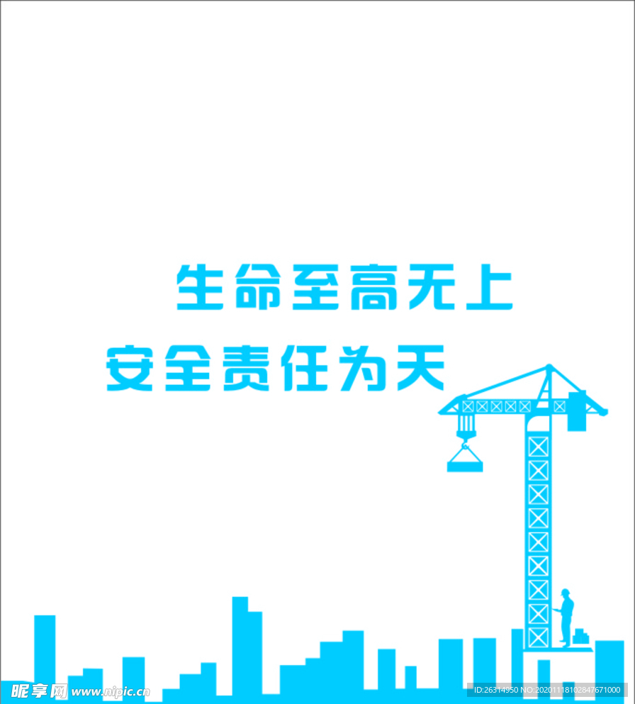 安全生产袋子