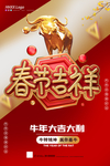 春节