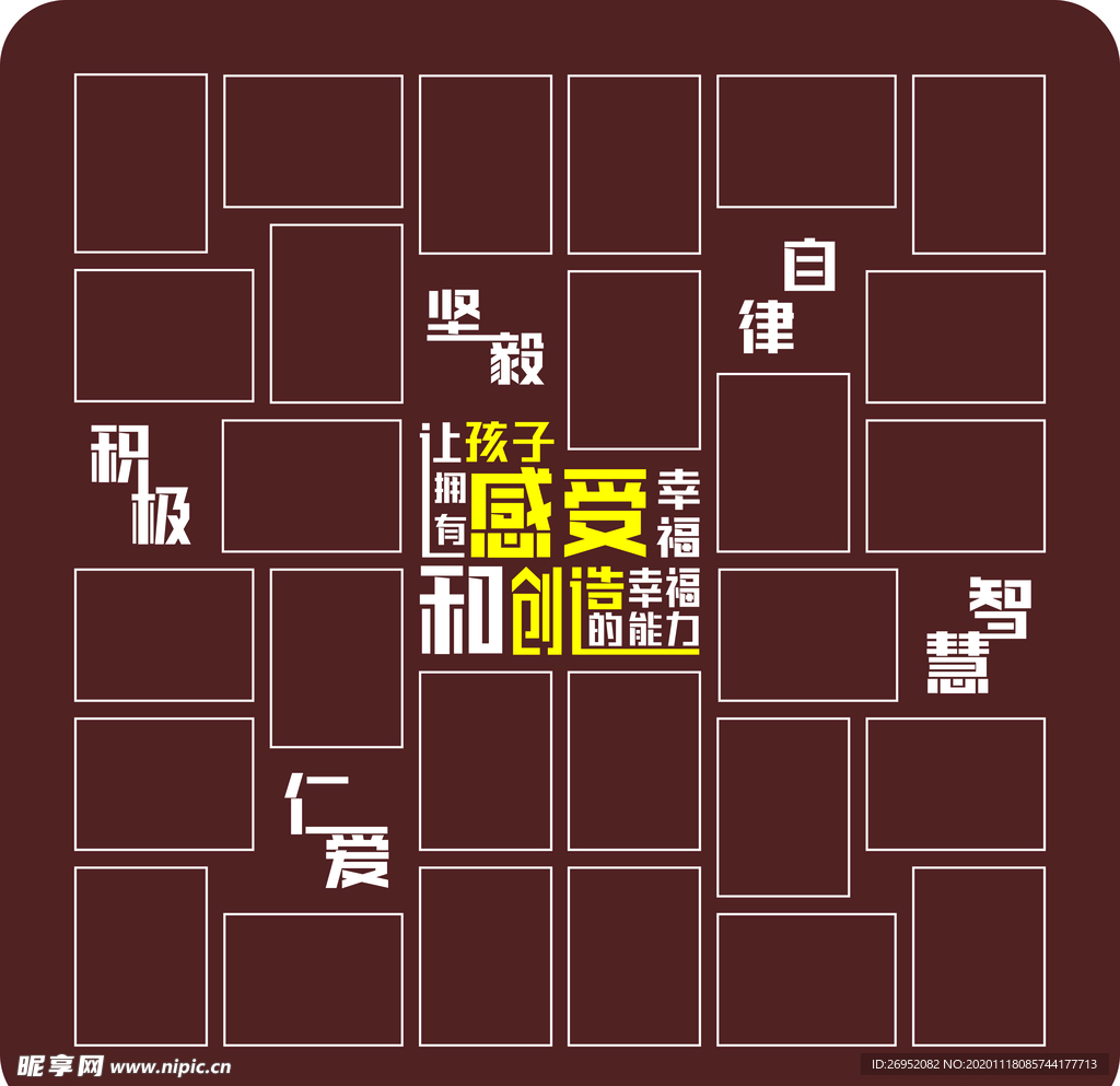 幼儿园背景墙