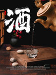 白酒