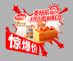 爆炸贴惊爆价