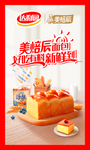 达利园美焙辰面包好吃有料新鲜到