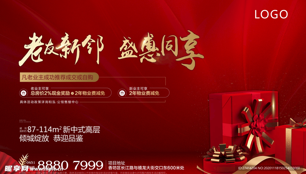 老带新桁架展板图片