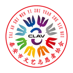 泰安市文艺志愿者协会