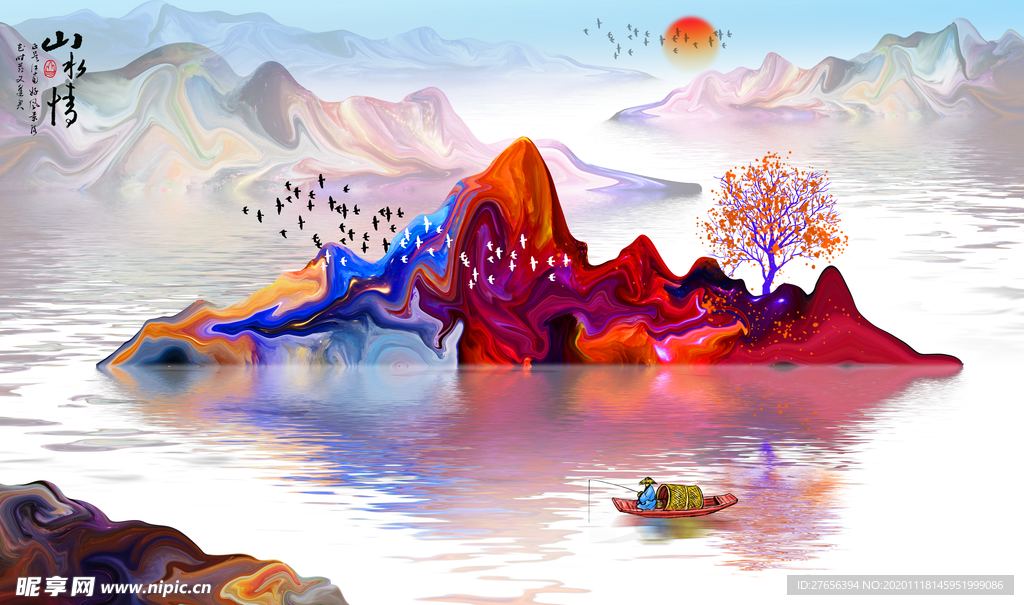 山水画