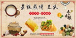 杂粮煎饼豆浆