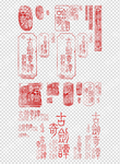 中国风 古典素材高清PNG免抠