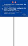 告示牌