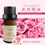 玫瑰花精油