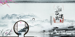围栏