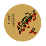 枸杞