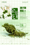 中医海报