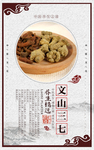 中医海报