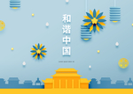 城市建筑插画