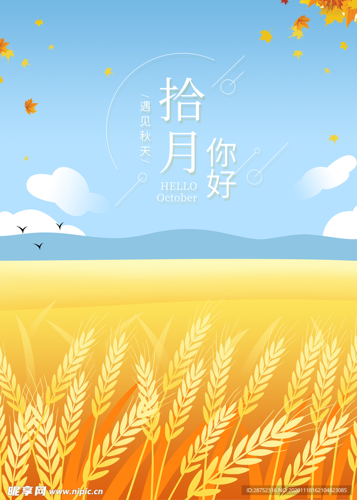 插画素材