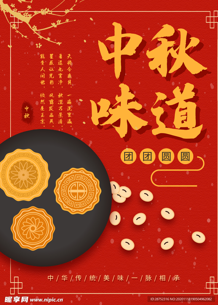 插画素材