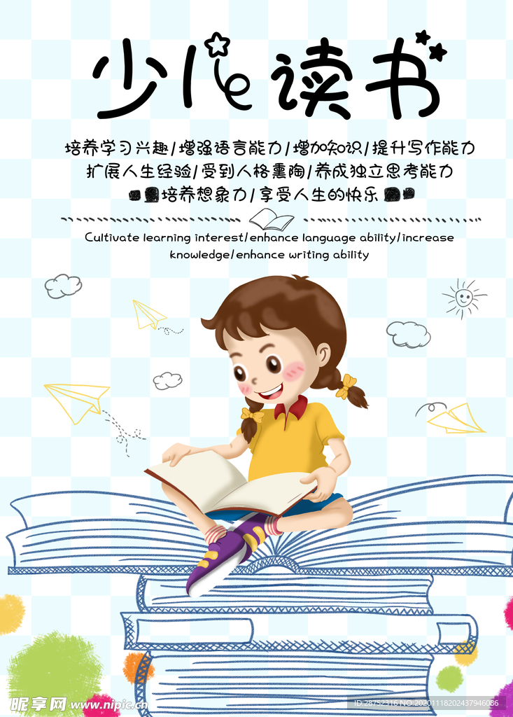 插画素材