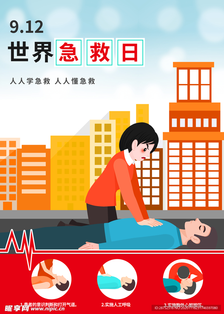 插画素材