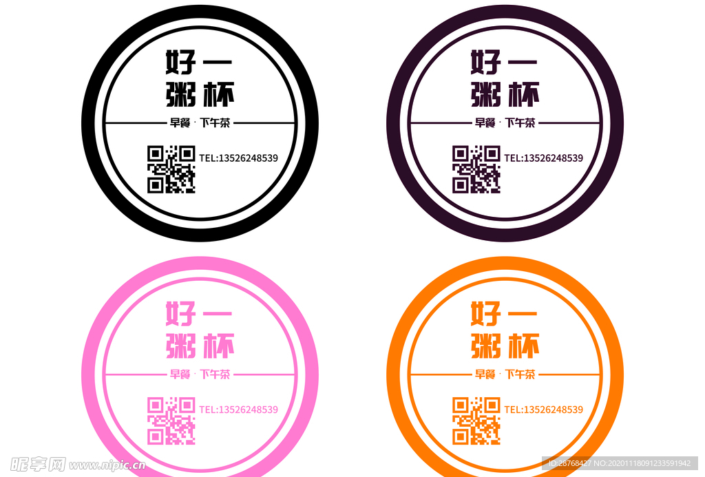 一杯好粥标签
