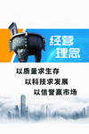 企业核心价值