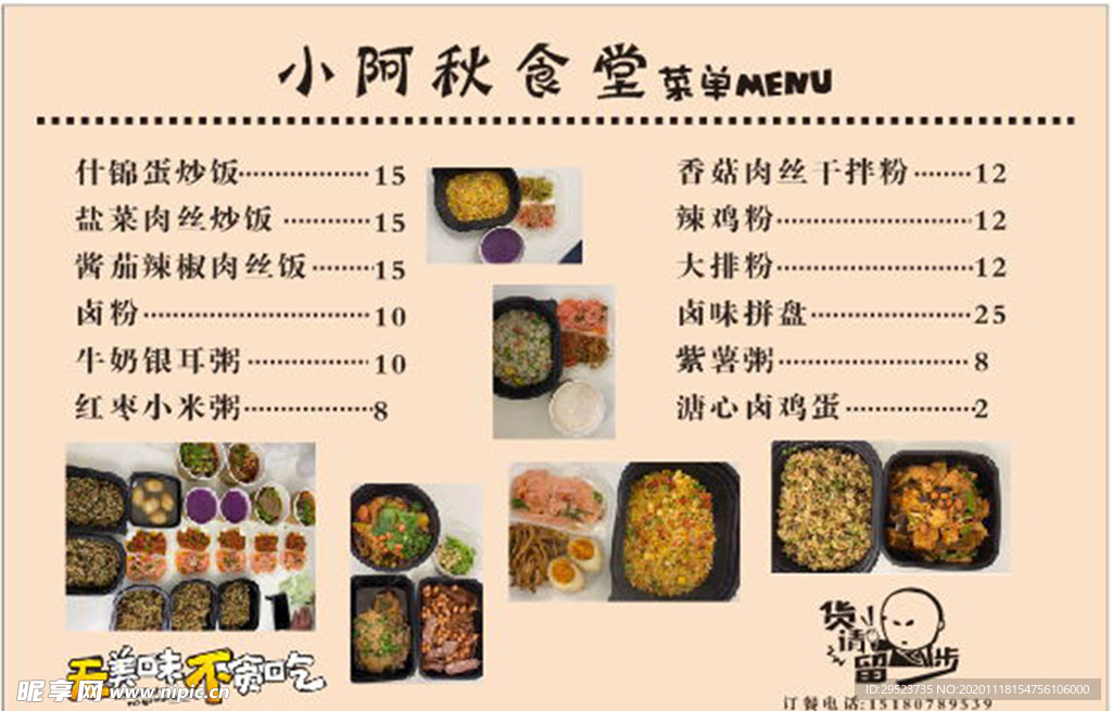 菜单